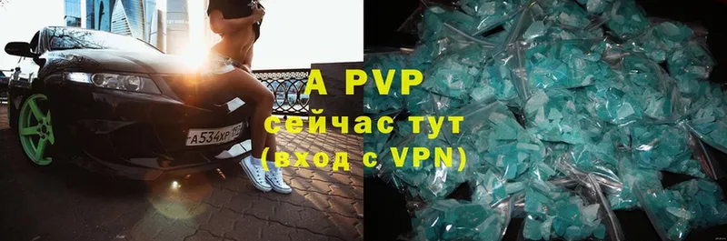 mega зеркало  Кириллов  A-PVP Crystall  купить закладку 