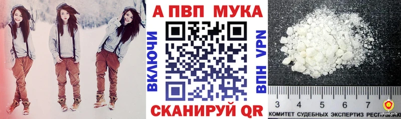 магазин продажи   Кириллов  Альфа ПВП мука 