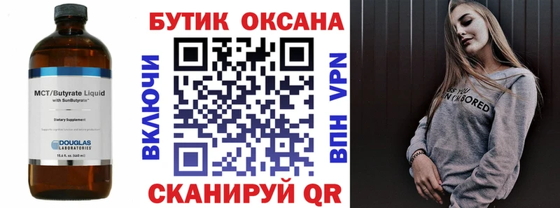 как найти наркотики  Кириллов  Бутират вода 
