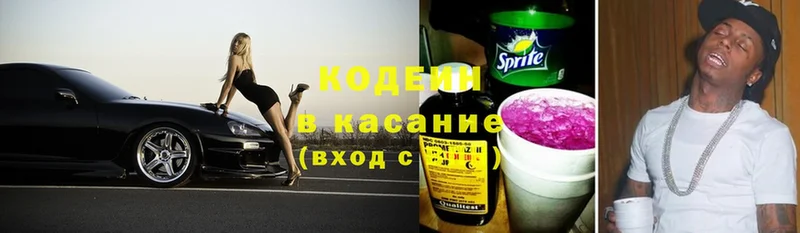 Codein Purple Drank  Кириллов 