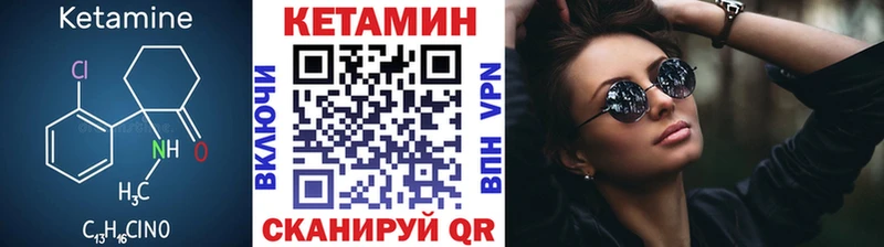 КЕТАМИН VHQ  Кириллов 