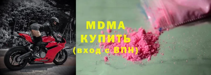 MDMA Molly  Кириллов 