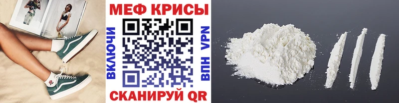 МЯУ-МЯУ мяу мяу купить наркотики цена Кириллов
