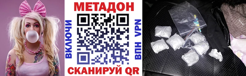 Метадон кристалл  где найти наркотики  Кириллов 